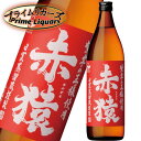 赤猿 25度 900ml(4)