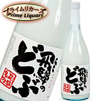 飛騨蓬莱飛騨のどぶ720ml（にごり酒）