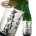 北岡本店 吉野街道 辛口 1800ml瓶