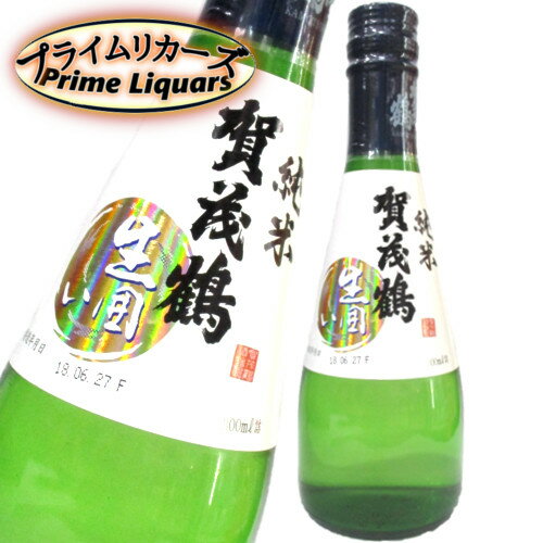 賀茂鶴　生囲い純米酒　300ml