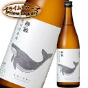 高知　酔鯨　特別純米　720ml