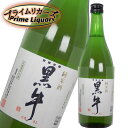 黒牛　純米酒　720ml