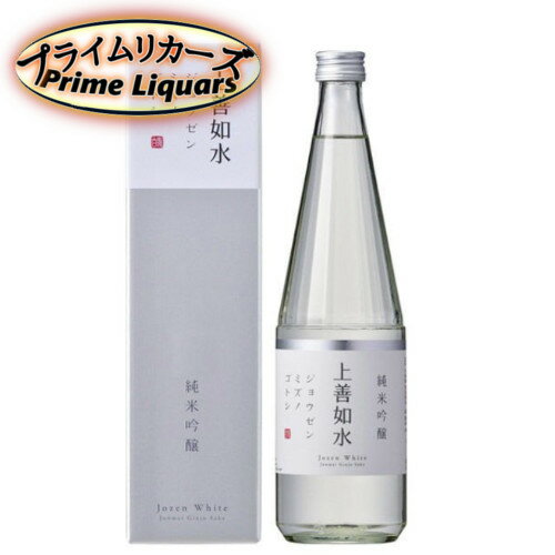 上善如水　純米吟醸　720ml