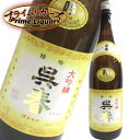 呉春 限定 大吟醸 1800ml