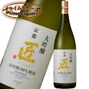 京姫　大吟醸　山田錦　匠　1800ml