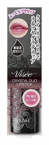 【送料無料】コーセーヴィセリシェクリスタルデュオリップスティックPK863