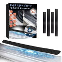 REENEW 【磁気吸着】マグネット式 スカッフプレート サイドステッ...(2)