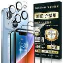【送料無料】iPhone14 ガラスフィルム (2枚)+ iPhone14 カメラフィルム(2枚)【旭硝子素材製 -露出オーバー防止】iphone 14 フィル...