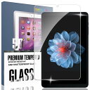 Nutmeg 対応 Alldocube iPlay60 mini Pro ガラスフィルム iPlay60 mini Pro フィルム 8.4インチ 強化ガラス【日本旭硝子素材】硬度9H 気泡ゼロ 高透過率 反射防止 飛散防止 耐衝撃 指紋防止 Alldocube iPlay60 mini Pro【操作に失敗した場合は交換可能】