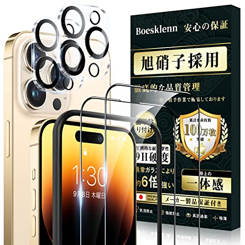 iPhone14 Pro ガラスフィルム (2枚)＋ iPhone14 Pro カメラフィルム(2枚)【旭硝子素材製 -露出オーバー防止】iphone 14 pro フィルム 硬度9H 99％高透過率 飛散防止 自?吸着 アイフォン 14 プロ フィルム + アイフォン 14 プロ カメラ保護フィルム+ガイド枠- 6.1''