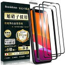 【送料無料】Boesklenn iPhone11 Pro ガラスフィルム 2枚 iPhone Xs/Xフィルム【防塵設計/旭硝子製/ガイド枠付き】硬度9H/耐衝撃/高光透過率 アイフォン 11 Pro/Xs/X 強化ガラスフィルム（5.8インチ）