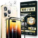 【送料無料】Boesklenn iPhone14 Pro ガラスフィルム (2枚)+カメラフィルム(2枚) 【旭硝子素材製-4枚入り】硬度9H 99%高透過率 ...