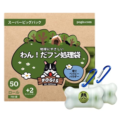 【送料無料】Pogi's わん!だフン処理袋 犬用 生分解性: 地球にエコ!50 ロール (750 袋) + 2 ディスペンサー