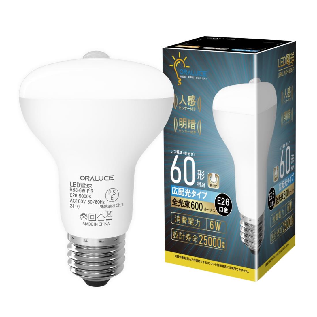 ORALUCE LED電球 E26口金 人感センサー 電球 レフランプ形 60W形相当 昼白色 5000K 6W 600lm 自動点灯・消灯 明暗センサー付 消し忘れ防止 階段 玄関 廊下 トイレ 調光不可 1個入 LDR6N-G-E26