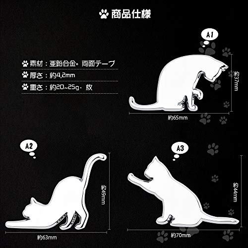 【送料無料】MAZERO ステッカー 猫 エン...の紹介画像3