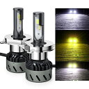 【送料無料】LEDヘッドライト H4 Hi/Lo 3色温度切替 一体式-POOPEE フォグランプ DC12V車用 28W 両面発光 6000k/3000k イ...