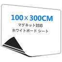 【送料無料】Putenahoto ホワイトボード シート マグネット対応 複数サイズオプション ホワイト ボート シート 粘着式 壁に貼り付け はがせる 自由に...