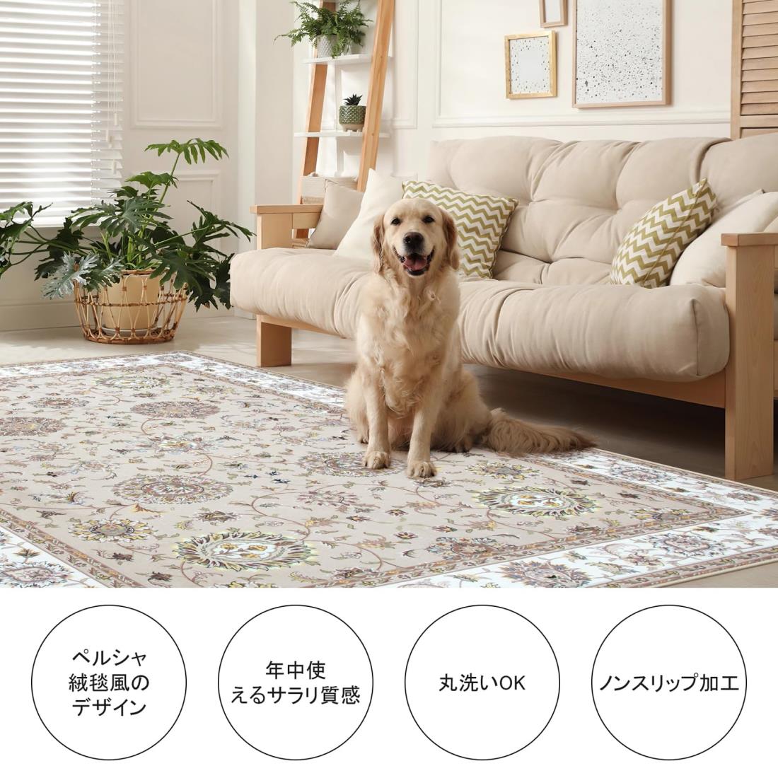 HAOCOO カーペット 200х300cm 約4畳 滑り止め ホットカーペット対応 ペルシャ風 ラグ 洗える オールシーズン適用 花柄 防音 耐磨耗性 軽量 抗菌防臭 リビング ダイニング アンティーク ラグマット ベージュ primeplus-10082762 プライムプラス 楽天市場店 サンプル画像2