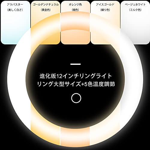 【送料無料】UBeesize 12インチリングライト 157cm三脚付き 撮影ライト スマホクリ...