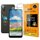 Seninhi 【2+2枚セット 日本 AGC製 素材 - 高 品質 】対応 Y!mobile AQUOS Wish / Wish 2 au SHG06 A104SH SH-M20 フイルム ? カメラフィルム AQUOSWish / Wish 2 ガラスフイルム 強化ガラス ケース カバー 撥油性 超耐久 高光沢 防指紋 超薄型 液晶 黒縁 防塵 防滴 薄型 硬