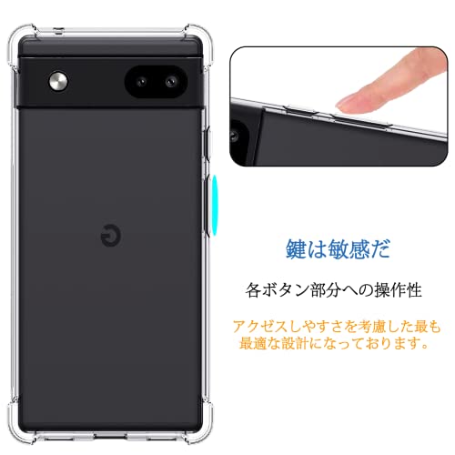 【送料無料】Wekrsu 対応 Google Pixel 6a ケース 柔軟 TPU カバー 全透明 散熱加工 黄変しにくい pixel6a ケース [ 全面保護カバー 耐衝撃 落下防止 すり傷防止 薄型 軽量 携帯便利 ] google pixel6a ケース