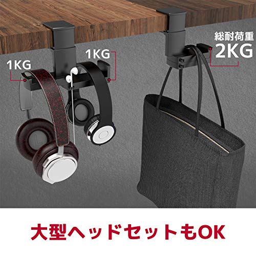 プライムプラス 楽天市場店の【送料無料】川の信芸 ヘッドホンスタンド 2台を同時に掛ける 360度回転式 ダブルフック ヘッドホンハンガー 省スペース 耐荷重2キロ 滑り止め ケーブル収納 バネ式クランプ ヘッドホンフック 幅広く機種に対応- ブラック｜アングル3