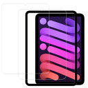 HKKAIS ガラスフィルム iPad mini7 第7世代 A17 Pro 2024 / iPad mini6 第6世代 用 保護フィルム 日本旭硝子製素材 高い透過率 硬度9H 貼り付け簡単 強化ガラス フィルム 【2枚セット 】ガイド枠付き