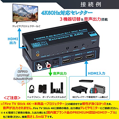 【送料無料】BLUPOW 4K60Hz・HDR対応 HDMI2.0切替器 3入力1出力 + 音声分離（光デ...