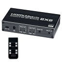 BLUPOW 4K60Hz対応 HDMIマトリックス セレクター 2入力2出力 切替機 分配器 スプリッター HDMI2.0・HDCP1.4・3D対応 PS4P...