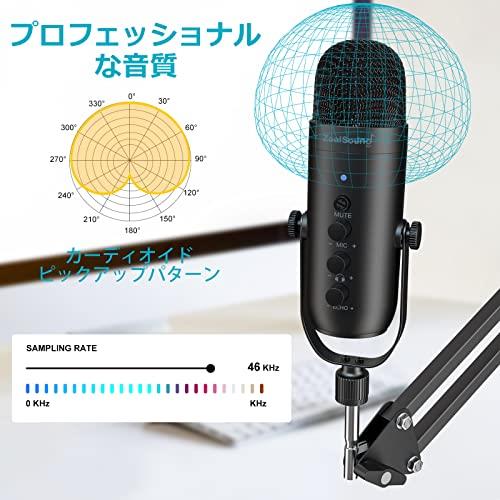 ZeaLSound USBマイクセット、コンデンサーマイク、PCマイク、アームスタンド付属、カーディオイド指向性、プラグアンドプレイ、ワンタッチミュート、エコー機能、YouTube/Zoom/Tiktok/Skype録音、ゲームプレイ、ライブ配信、リモートワーク、オンライン会議に最適、Windows/M