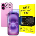 対応 iphone 16 ガラスフィルム 【 ブルーライトカット】指紋認証対応 いpほね 16 【2+2枚セット-国産AGC旭硝子ガラス】アイフォン 16 フィルム(2枚入り) + レンズフィルム(2枚入り)ブルーライト 目の疲れ軽減 液晶 保護フィルム 強化ガラス 硬度9H 3Dラウンドエッジ加(2)