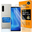 【 Seninhi 】対応 Xperia 5 IV フィルム 【2枚セット 日本製素材旭硝子製 - 高 品質 】対応 Xperia5 IV フィルム 指紋認証対応 SO-54C SOG09 ガラスフイル 強化ガラス Sony エクスペリア 5 IV 保護フィルム ケース カバー 【撥油性 超耐久 高光沢 超薄型 液晶 硬度9H 防指紋
