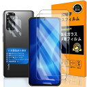 対応 Redmi Note 11 ガラスフィルム 指紋認証対応 【 Seninhi 】【2+2枚セット 日本製素材 - 高 品質 】対応 Xiaomi Redmi Note 11 フイルム ➕ カメラフィルム redmi note11 ガラスフイルム 強化ガラス 液晶 レッドミー ノート 11 保護フィルム ケース カバー 撥油性 超耐久