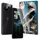 【2+2枚セット】For ASUS ROG Phone 9/9 Pro ガラスフィルム(2枚)+カメラフィルム(2枚) 硬度9H 強化ガラス 旭硝子製 疎水疎油...