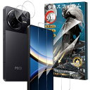 【2+2枚セット】For Xiaomi Poco F7 Pro/F7 Ultra ガラスフィルム(2枚)+カメラフィルム(2枚) 硬度9H 強化ガラス 旭硝子製...