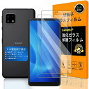 対応 AQUOS Sense4 basic ガラスフイルム 【Seninhi 】【2枚セット 日本製素材 - 高 品質 】 sense4 basic A003SH ガラスフイルム 強化ガラス 液晶 sense 4 basic アクオス センス4 ベーシック 保護フィルム ケース カバー 撥油性 超耐久 高光沢 超薄型 液晶 硬度9H 防指紋