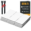 TORIKU 面ファスナー マジック付きテープ ベルクロ 両面テープ 超強力粘着 5×10cm 12枚セット 防水 耐熱 防じん 工業用 業務用 家庭用 手芸用...