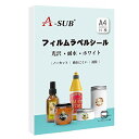 【送料無料】A-SUB ラベルシール 耐水 光沢 インクジェットフィルムラベル 防水15枚 A4ノーカット 貼ってはがせる 手作りステッカー ホワイト