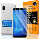 対応 Android ONE S7 / AQUOS Sense3 Basic SHV48 フイルム 【Seninhi 】【2枚セット 日本製素材 - 高 品質 】 Sense3Basic ガラスフイルム 強化ガラス 液晶 SH-02M SHV45 SHV48 SH-RM12 保護フィルム ふぃるむ ケース 撥油性 超耐久 高光沢 超薄型 液晶 硬度9H 防指紋 衝撃