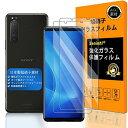 【 Seninhi 】対応 Xperia 5 II フィルム 【2枚セット 日本製素材旭硝子製 - 高 品質 】対応 エクスペリア5 II フィルム 指紋認証対応 SO-52A SOG02 ガラスフイル 強化ガラス KY-41 保護フィルム ケース カバー 【撥油性 超耐久 高光沢 超薄型 液晶 硬度9H 防指紋 衝撃吸収