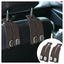 JEYODA新しいスエード革の自動車フック車用フックヘッドレスト シートフック2個 耐荷重強い シートの前面/後面どちらも可 買い物袋 ビジネスバック 荷崩れ ...