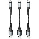 【送料無料】SUNGUY Micro USB ケーブル 0.15M 【3本組】QC3.0/2.0 最大18W急速充電 USB2.0高速データ転送 マイクロusbケーブル 15cm 短い 高耐久性 ナイロン編み Galaxy S7 / Moto G5 Plus/Huawei P10 Lite/Sony Xperia Z5 / Kindle Fireなどに対応 グレー