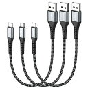 【送料無料】SUNGUY Micro USB ケーブル 0.3M 【3本組】QC3.0/2.0 最大18W急速充電 USB2.0高速データ転送 マイクロusbケーブル 30cm 短い 高耐久性 ナイロン編み Galaxy S7 / Moto G5 Plus/Huawei P10 Lite/Sony Xperia Z5 / Kindle Fireなどに対応 グレー