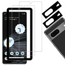 【送料無料】【2+2枚セット指紋認証】ガイド枠付き KPNS 日本素材製 強化ガラス Google Pixel 7 用 ガラスフィルム カメラフィルム カバー ...