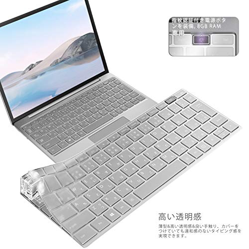 2022 Surface Laptop Go 2 / 2020 Surface Laptop Go �����ܡ��ɥ��С� (����ǧ���դ��Ÿ��ܥ��������) ���ܸ�JIS���� �ޥ��������ե� 12.4����� �����ܡ��ɥ��С� ������ �ˤ������ 0.18mm �ݸ�С� ���������� �⤤Ʃ���� TPU��? �ɿ��ɿХ��С� Digi-Tatoo SurfaceMa