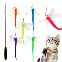 【送料無料】SONGWAY 猫 おもちゃ 猫じゃらし ねこおもちゃ ねこじゃらし昆虫版 6点飛ぶトンボ 釣り竿付き