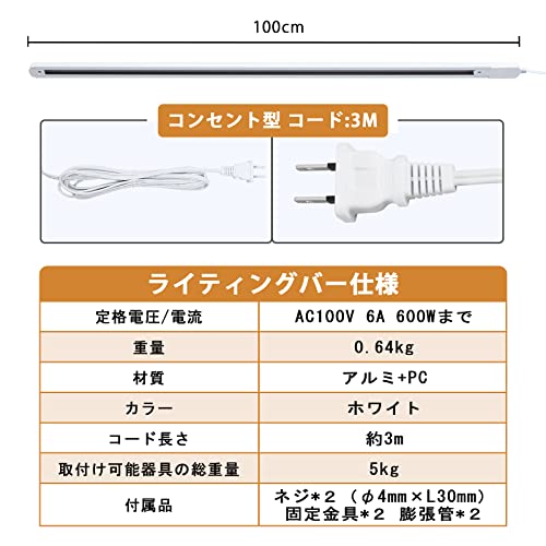 【送料無料】szbritelight ダクトレール コンセント ライティングレール 1m ライティングバー コード付 簡易取付 工事不要 インテリア 天井照明 レールライト用 ホワイト (1m) 3