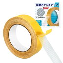 両面テープ 超強力メッシュテープ 両面粘着布ダクトテープ 【接着しにくい素材に特化】スポンジ用両面テープ 固定テープ 超粘着クリアテープ 簡単に剥がせる 耐摩耗性 ズレ防止 多機能 自由カット カーペットテープ クリア (50MM×10M)
