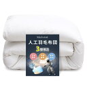 Melvint 掛け布団 シングル 冬用 【曇りようなふわふわとろける】 人工羽毛布団 超軽量 暖かい 洗える 抗菌 防臭 防ダニ加工 ほこりが出にくい 次世代ナノテク断熱中綿 肌掛け布団 ふとん (ホワイト・150*210・2.2kg)