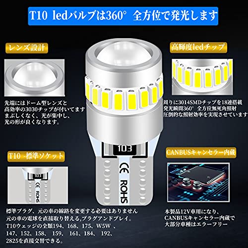 【送料無料】LTONXEN T10 led ホワイト 爆光 レンズ付き 6500K 無極性 ポジションランプ 19個のLEDチップ搭載 360°全方位照射 ledルームランプ DC 12V 車用ナンバー灯/ルームランプ/ナンバー プレート/メーターランプ (4個入）… 2